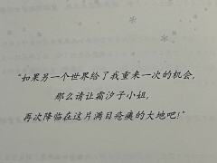 📖剧本名：樱，再会霜汐子
®️发行方：浮生梦文创
🕵️体