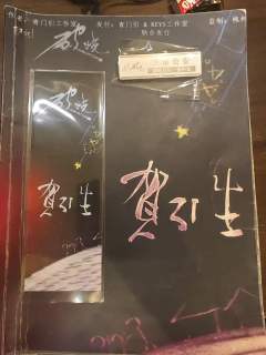 “或许你是假的,我也是假的,但我爱你是真的。”
🎖本场卡