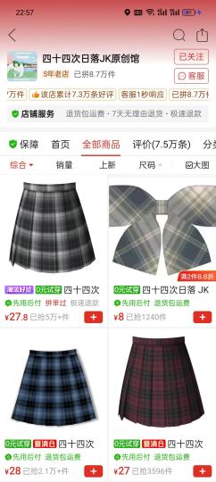 宝宝们刚入坑，这个店铺是正的嘛