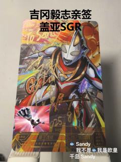【展示】 2025 吉冈毅志 & 高野八诚 杭州粉丝见面会留