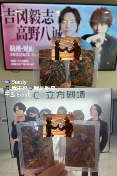 【展示】 2025 吉冈毅志 & 高野八诚 杭州粉丝见面会留