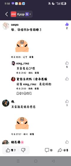 嗯，怎么形容这个cp呢。。。就相当于柯哀，宋雨琦别蹭热度了，