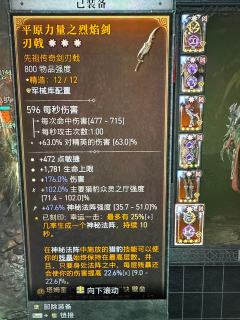 有没有大佬帮忙看一下打造啊🫨
新入坑灵巫，bd一直是抄暗黑