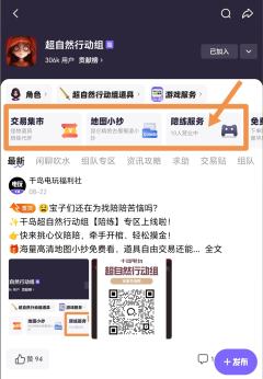 🔥【新人必看】在哪找陪陪?千岛使用教程奉上!
🎁千岛送福