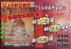 “白魂煮酒赏青绘,浮香尤忆玄溯醉。”
“慢饮,慢饮~夜消执念