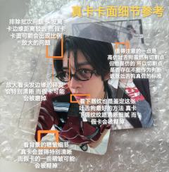 鉴定帖更新 又是一张高仿超厉害的小卡❗️❗️因为假卡模板难找