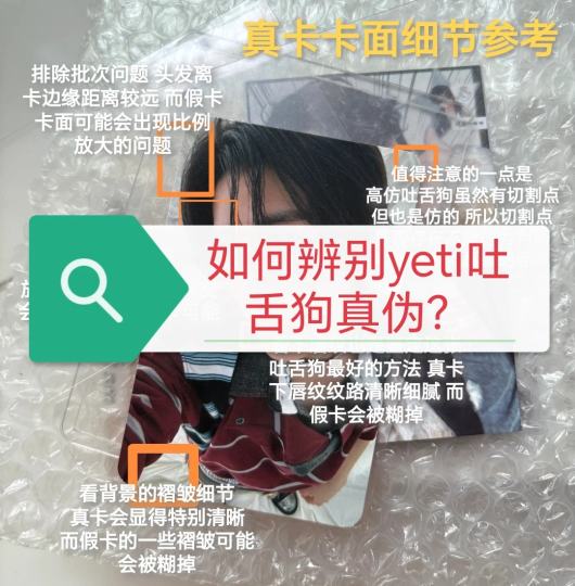 鉴定帖更新 又是一张高仿超厉害的小卡❗️❗️因为假卡模板难找 所以就不拿假卡出来对比啦～这里我列出了一些细节 有实物的宝宝可以自行拿来对比哦😊
1️⃣市场价大概25-35（是否涨跌不知）↔️
2️⃣这