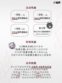 ✨ 明日方舟创作企划·泰拉巡礼正式开启✨

⛑️ 一封烙印着