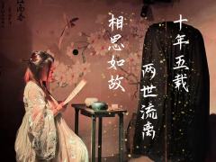 【含剧透】

❣️一刷【谎宴·云胡岛】
宝石：连玥楼
拾壹：