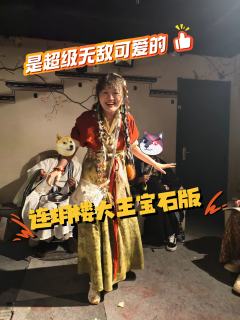 【含剧透】

❣️一刷【谎宴·云胡岛】
宝石：连玥楼
拾壹：