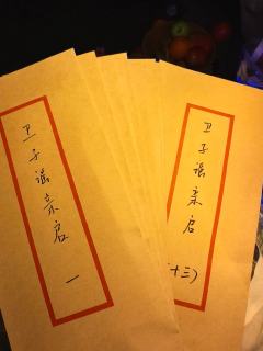 【含剧透】

❣️一刷【谎宴·云胡岛】
宝石：连玥楼
拾壹：