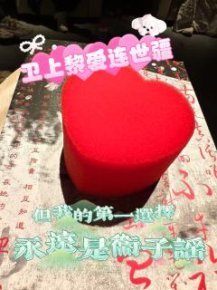 【含剧透】

❣️一刷【谎宴·云胡岛】
宝石：连玥楼
拾壹：