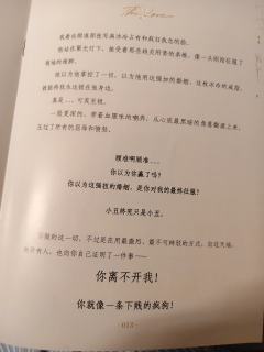 前期是推理，我不怎么爱推理所以感觉无聊，后面感觉挺好玩的，感
