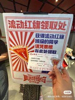 是开心麻花根据爆笑经典IP《夏洛特烦恼》改编的,经典名场面一