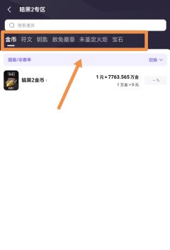 🎉暗黑2重制版国服火热开荒中！你的情况怎么样？
最近不少新