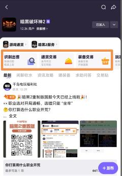 🎉暗黑2重制版国服火热开荒中！你的情况怎么样？
最近不少新