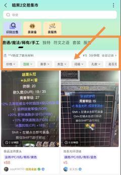 🎉暗黑2重制版国服火热开荒中！你的情况怎么样？
最近不少新