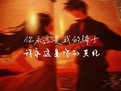 健康的恋爱固然重要
但畸形的爱恋实在精彩
—— 六亲不认版·