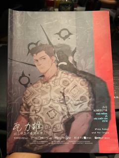 📖剧本名：白兔和她的尸体
®️发行方：臭猴子工作室
🕵️