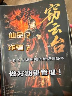 终于打上窃云台了！
网上的评价褒贬不一，我大概可以理解差评的