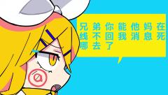 进来看葱橘对话