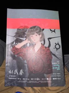 🌟《白兔和她的尸体》
🌟DM:  掰头、岁岁

黑匣子版