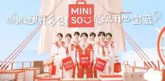 时代少年团代言名创优品
全员部分

