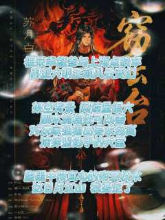 【含剧透】
窃国为私者，谓之为贼；
窃国为公者，谓之为君。
