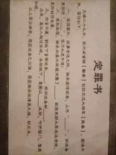 【含剧透】
窃国为私者，谓之为贼；
窃国为公者，谓之为君。
