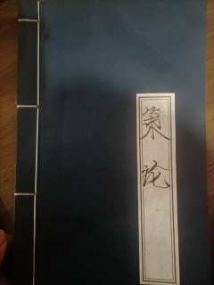 【含剧透】
窃国为私者，谓之为贼；
窃国为公者，谓之为君。
