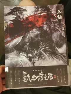 『🏮重九业消,六因归障🧧』
剧本名称:重九业障之日
剧
