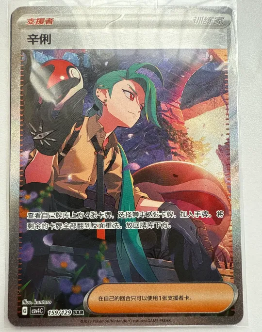 PSA10 チリ SAR 中国限定 簡体字版 辛俐 オリジナル イラスト 辛俐 PSA10 チリ SAR 中国限定 簡体字版 辛俐 オリジナル イラスト 辛