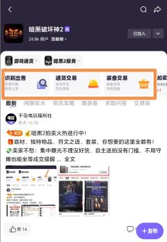 ✨千岛暗黑2听劝更新！欢迎大家留言~ 
✅已优化：优化了暗金