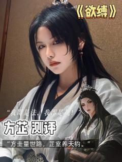 “方圭量世路,芷室养天钧。”
“我即为法,我即为规!”
武