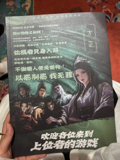 “方圭量世路,芷室养天钧。”
“我即为法,我即为规!”
武