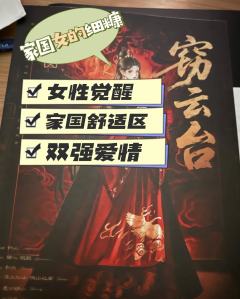【含剧透】
剧本：《窃云台》
角色：谢雨山
时长：8h（正常