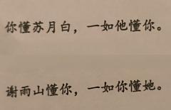 【含剧透】
剧本：《窃云台》
角色：谢雨山
时长：8h（正常