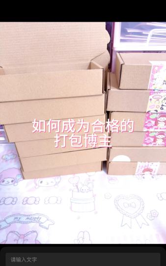 虽然我只是个小博主，每天只十来单