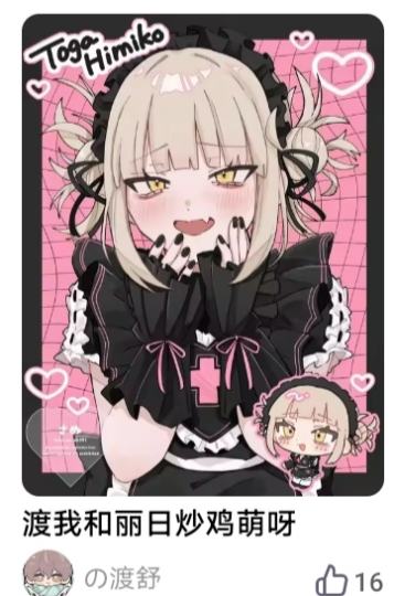 真ex，