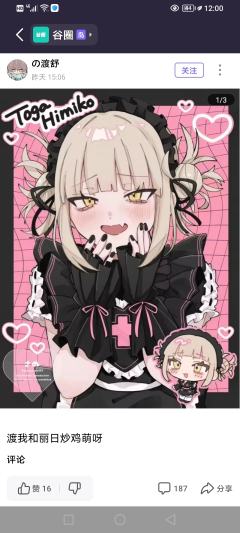 真ex，