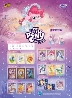 小马宝莉辉月9和TCG集换式卡牌梦魇之夜，你们更喜欢哪个？