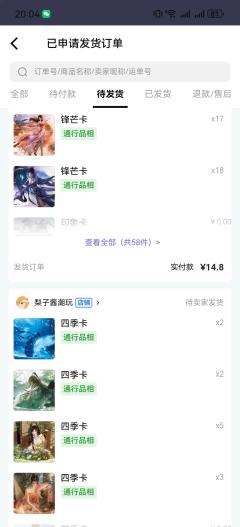 如题，9.17申请的发货，一直都是待发货状态，客服也联系不到