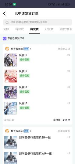 如题，9.17申请的发货，一直都是待发货状态，客服也联系不到，这个发货真的能7天内发出嘛？？
