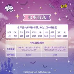新品｜小马宝莉-友谊永恒卡-辉月包-第9弹🦄
📖ZR萌趣