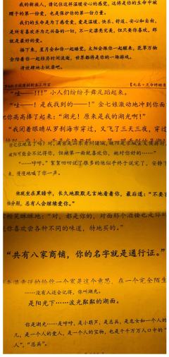 无名：一部热烈鲜活的群像文。以蜉蝣之力，以撼天地。

体验店