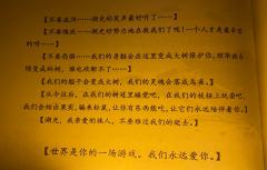 无名：一部热烈鲜活的群像文。以蜉蝣之力，以撼天地。

体验店