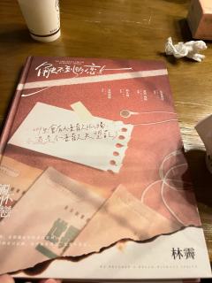 贺清光你听到了没，林霁也喜欢贺清光林霁也喜欢贺清光！林霁也喜