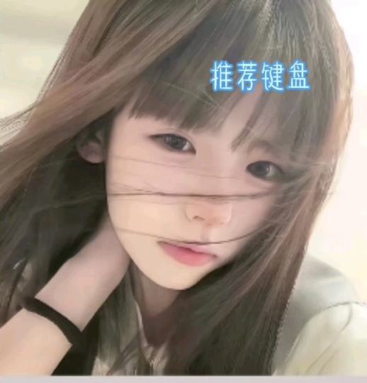 有好看键盘的可以来找我投稿