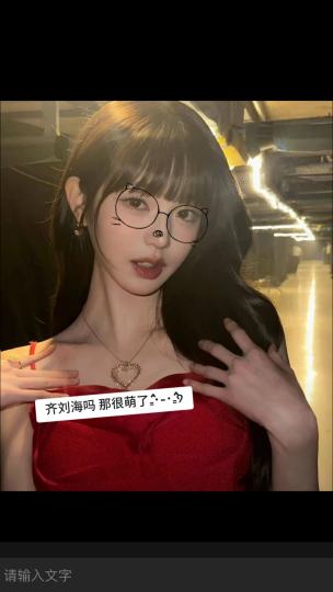 齐刘海吗那很萌了嗯对