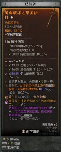 怎么我最高伤害才150亿左右😥
